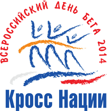 Готовимся к забегу в «Кроссе нации»!